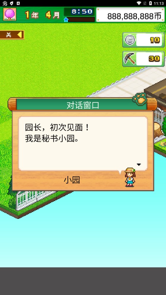 開羅狗狗樂園破解版發(fā)現(xiàn)攻略