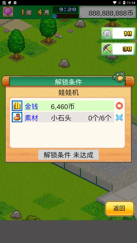 開羅狗狗樂園破解版發(fā)現(xiàn)攻略