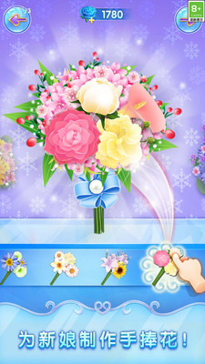冰雪皇家婚禮2無限金幣破解版 v2.0.9 安卓版