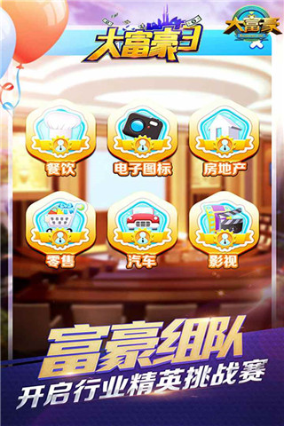 大富豪3安卓版 v1.2.6 破解版本