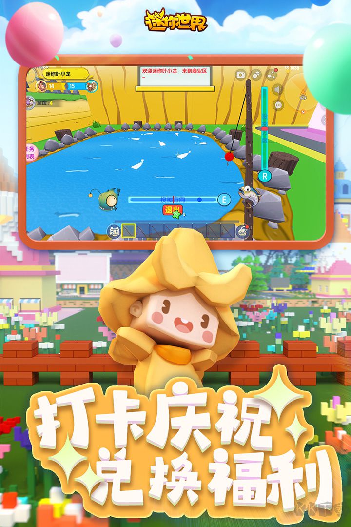 迷你世界舊版破解無限迷你幣