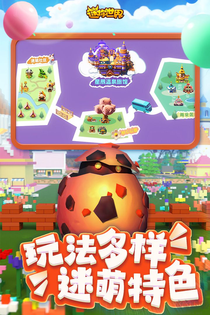 迷你世界舊版破解無限迷你幣