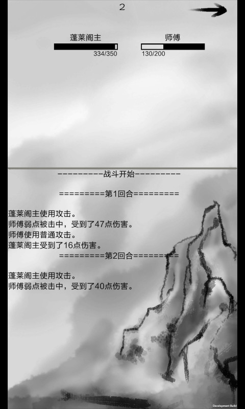 劫難成仙游戲