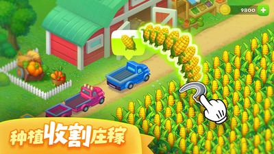 夢(mèng)想城鎮(zhèn)無限版 v10.7.5安卓版