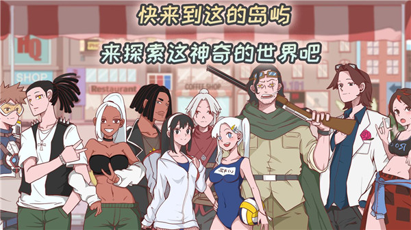 米琪果汁店 v2023 破解版最新版本