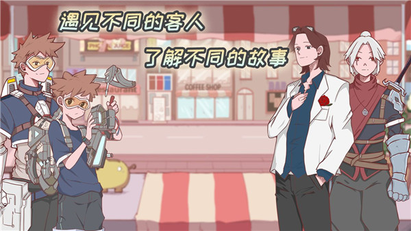 米琪果汁店 v2023 破解版最新版本
