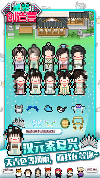 星光創(chuàng)造營內(nèi)購破解版本 v1.3.35 最新版