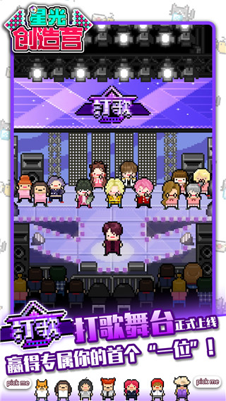 星光創(chuàng)造營內(nèi)購破解版本 v1.3.35 最新版