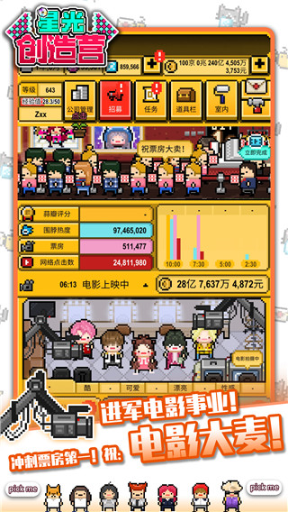 星光創(chuàng)造營內(nèi)購破解版本 v1.3.35 最新版