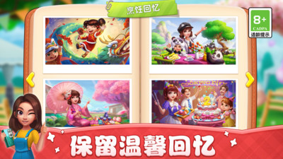 小鎮(zhèn)大廚破解版 v3.18.1 新版