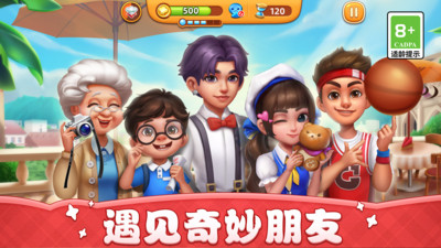 小鎮(zhèn)大廚破解版 v3.18.1 新版
