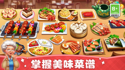 小鎮(zhèn)大廚破解版 v3.18.1 新版