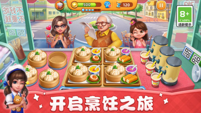 小鎮(zhèn)大廚破解版 v3.18.1 新版