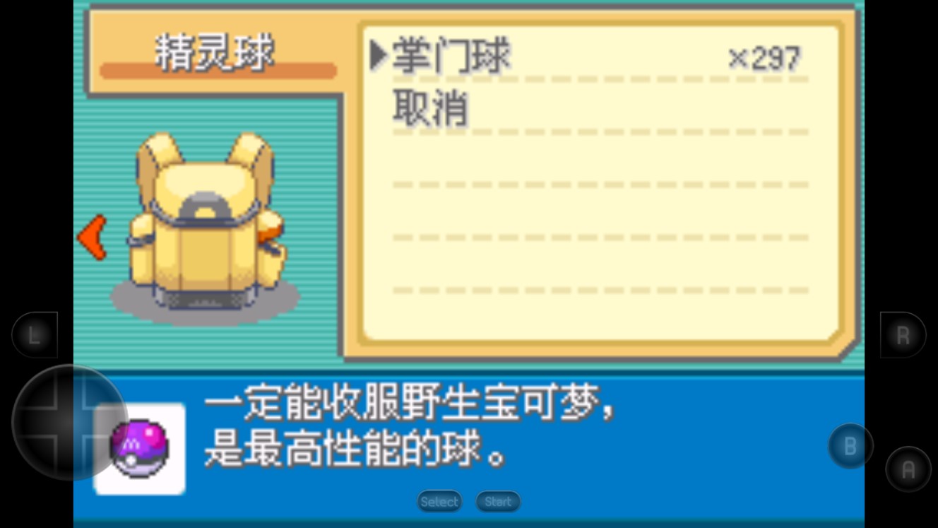 口袋妖怪火紅版墨殤傳修改版
