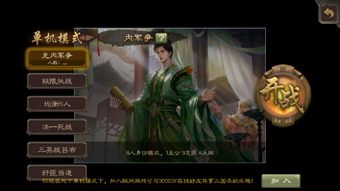 三國(guó)殺大威天龍更新版