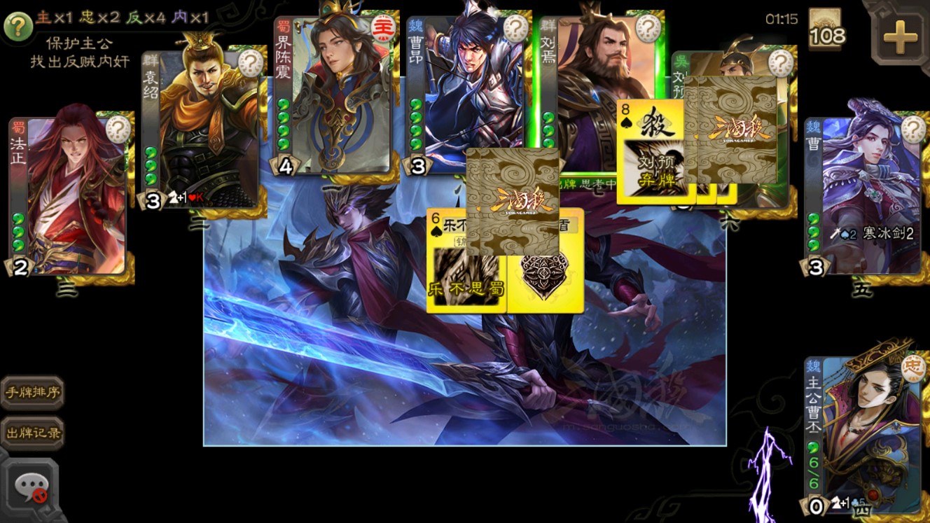 三國(guó)殺大威天龍更新版