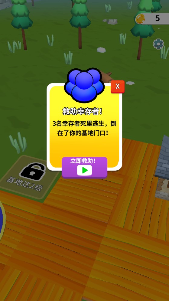 末日集結(jié)游戲解析