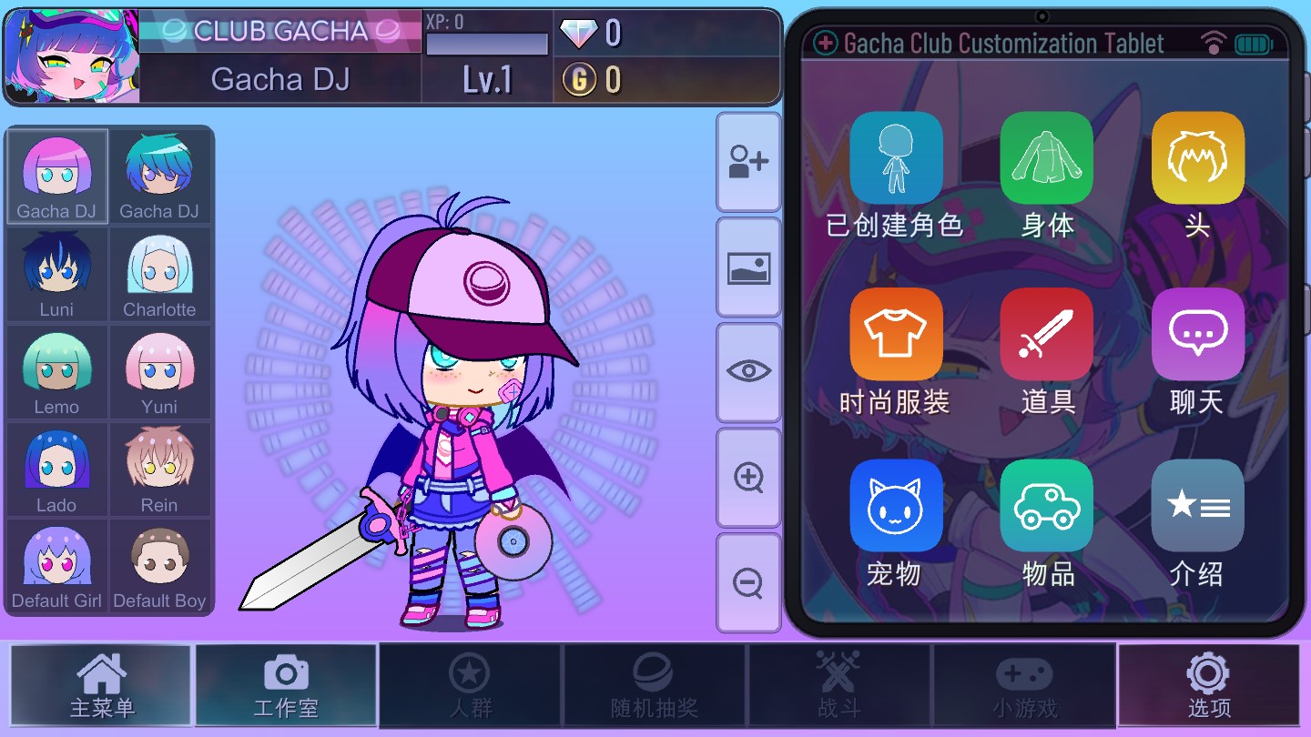 Gacha Galaxy官方版