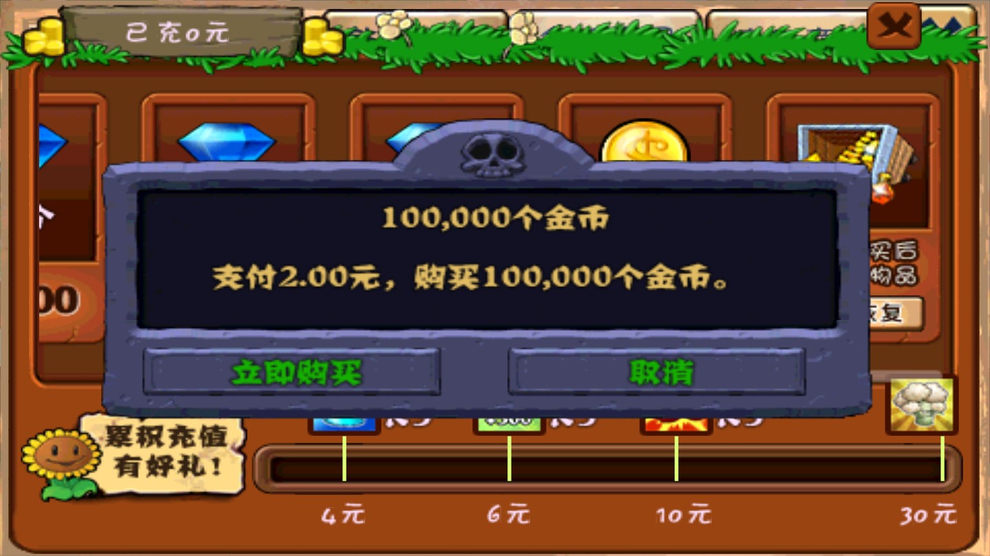 植物大戰(zhàn)僵尸西游版復仇模式破解版本
