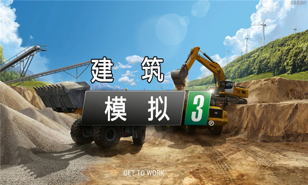 建筑模擬3破解版 v2.8 安卓全車解鎖版