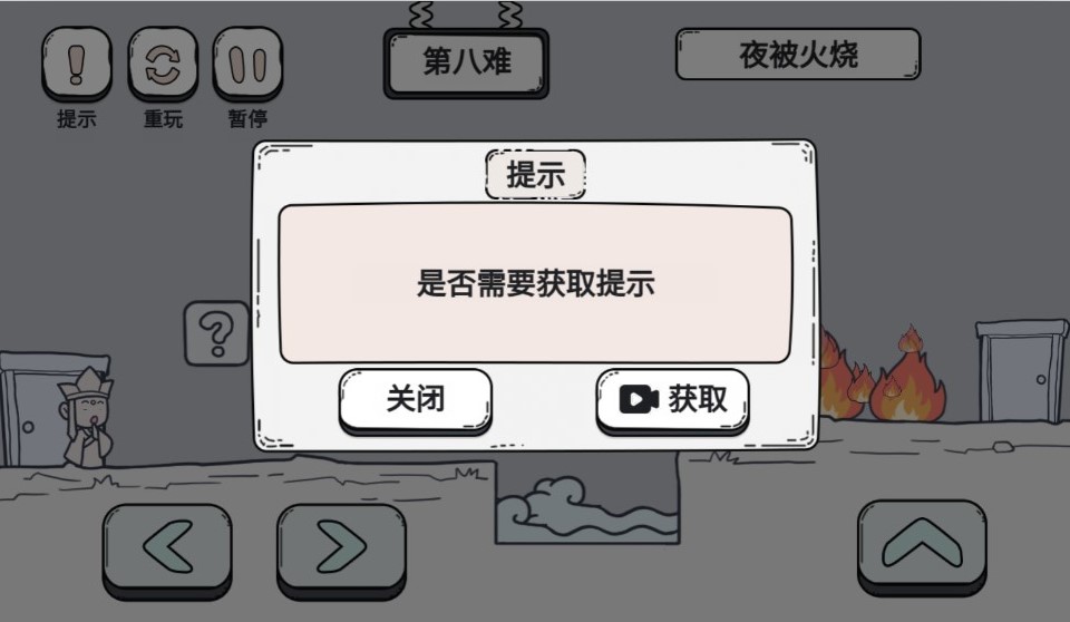 西游腦洞游戲破解版本