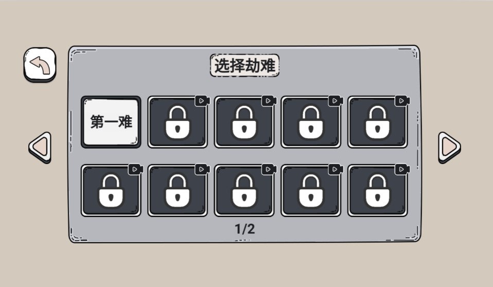 西游腦洞游戲破解版本