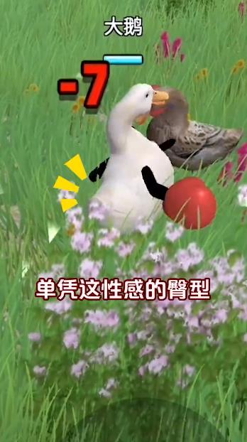 長手鴨子手游新版本