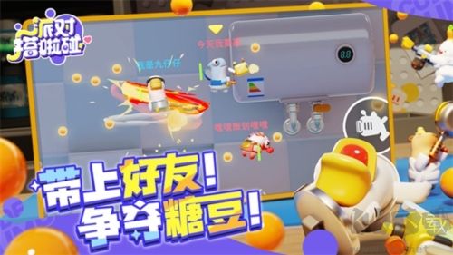 派對搭啦碰多人聯(lián)機(jī)版 v0.0.4 安卓版