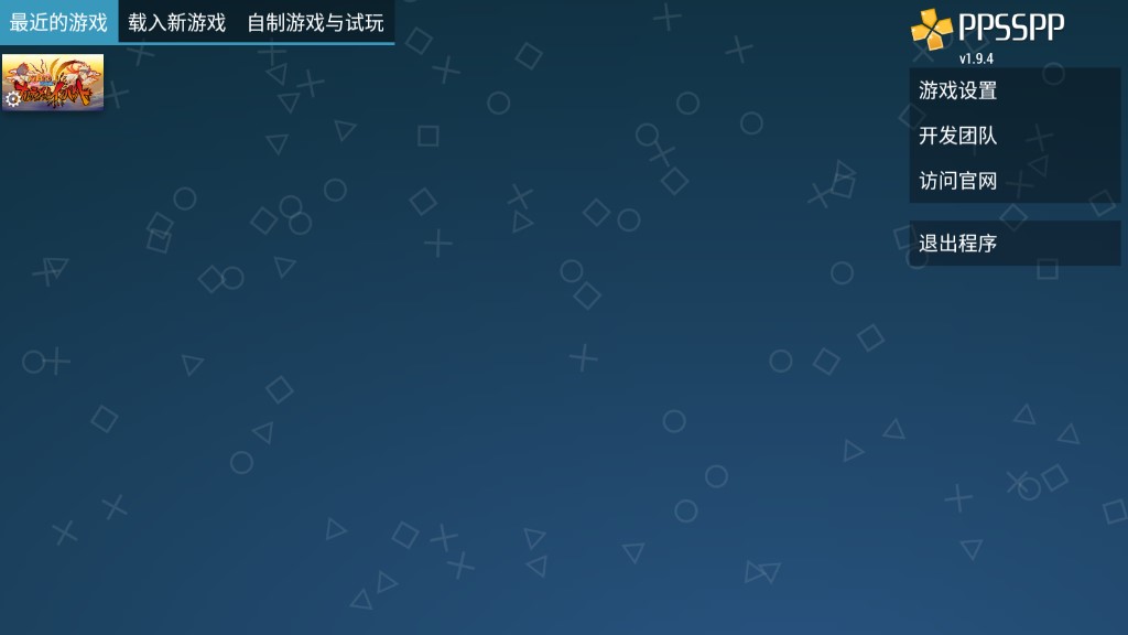 火影忍者疾風(fēng)傳究極沖擊正式版