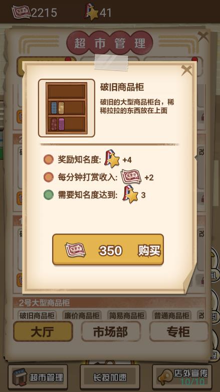 超市便利店模擬器正版