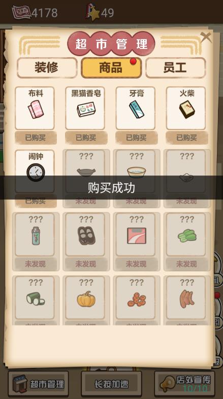 超市便利店模擬器正版