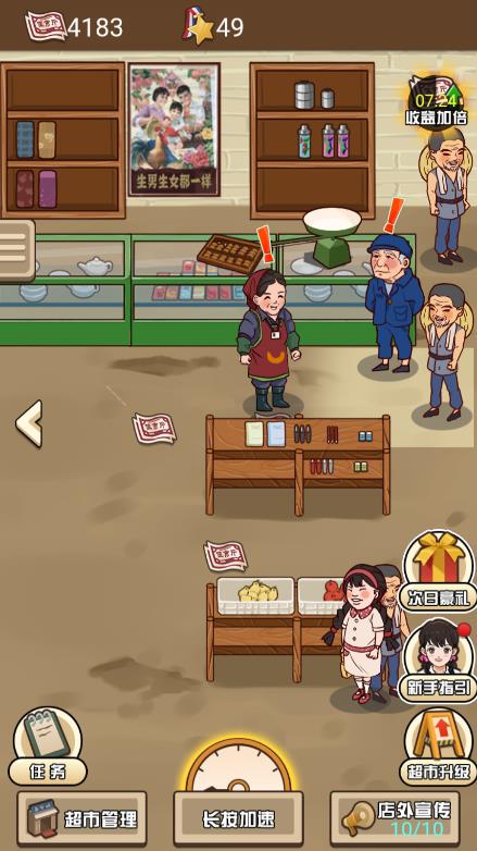 超市便利店模擬器正版