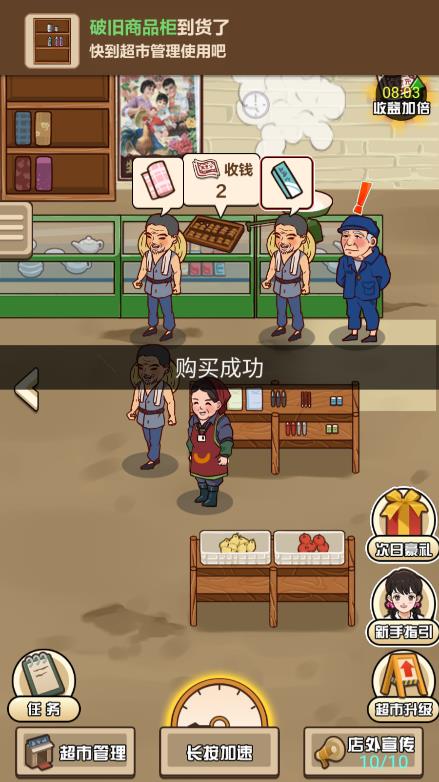 超市便利店模擬器正版