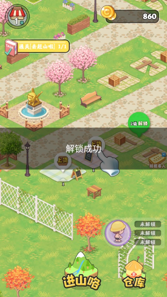 山間奪筍破解版