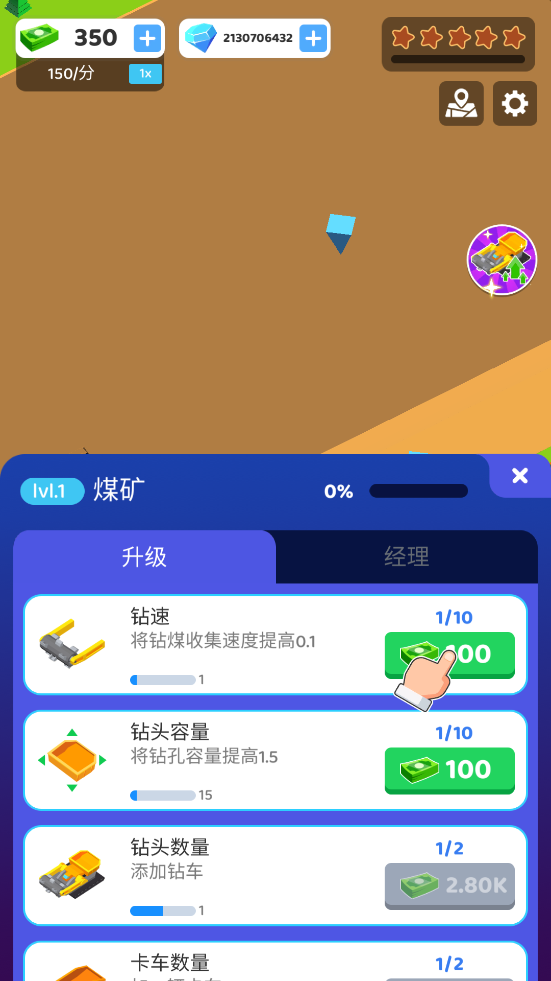 煤礦開采公司無限鉆石版