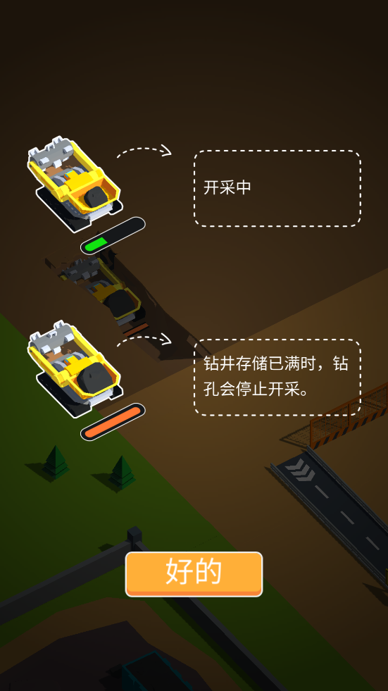 煤礦開采公司無限鉆石版