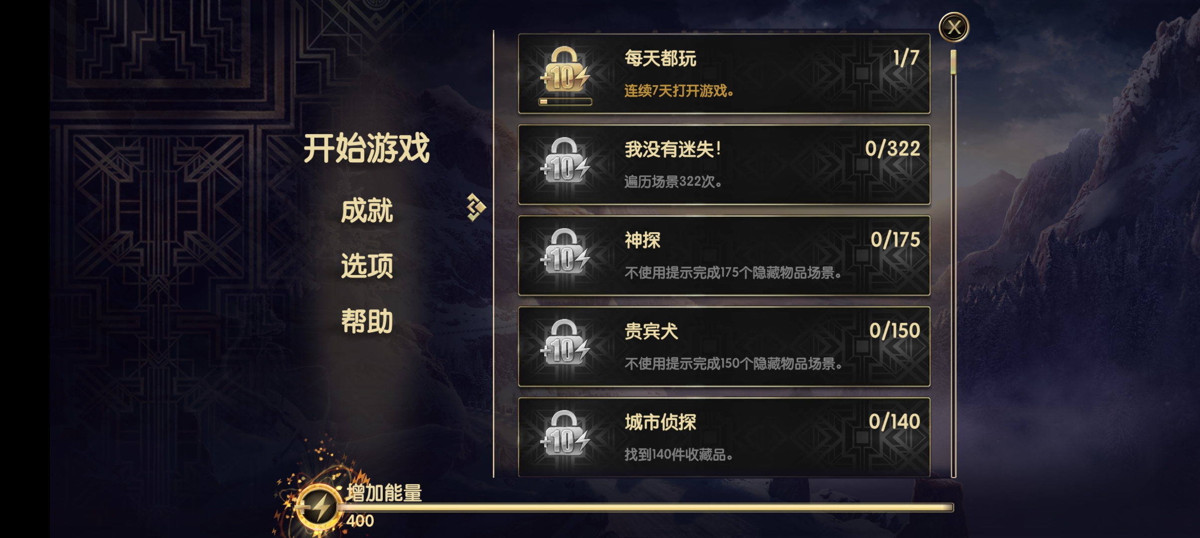 阿爾卑斯山謀殺案最新版本