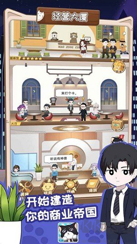 貓咪大廈（含奶茶制作指南）v1.0.0無廣告版