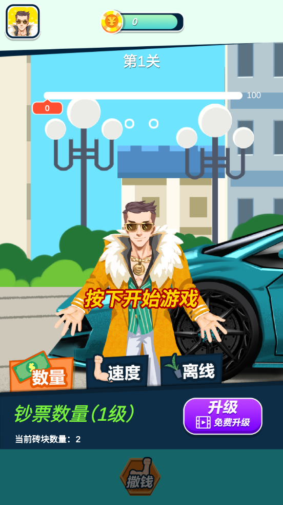富二代模擬器手機(jī)游戲