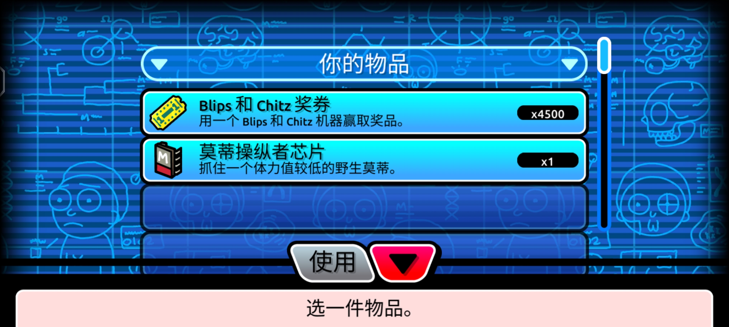 口袋莫蒂無限金幣版