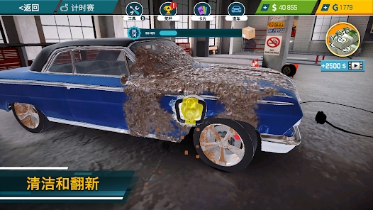 CMS汽車修理工模擬器正式版