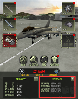 戰(zhàn)鷹雄風(fēng)3.8.3聯(lián)機(jī)多人對(duì)戰(zhàn)版