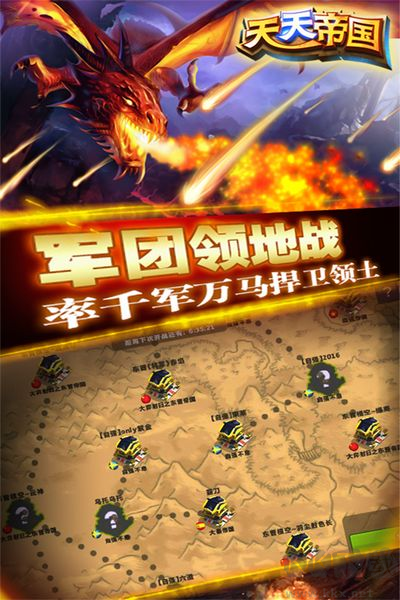 天天帝國1.9.12離線版無網(wǎng)絡(luò)版
