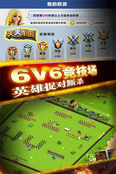 天天帝國1.9.12離線版無網(wǎng)絡(luò)版