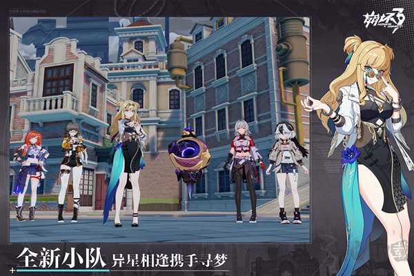 崩壞3周年版 v.7.8.0（含兌換碼）