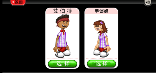 老爹冰淇淋店漢化版