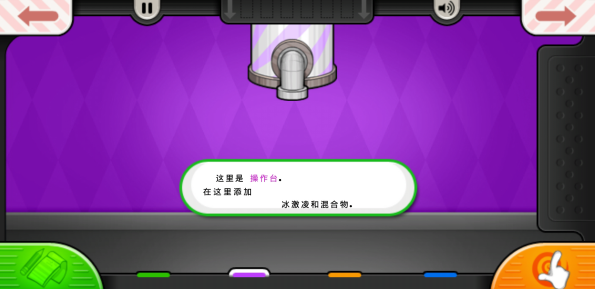 老爹冰淇淋店漢化版