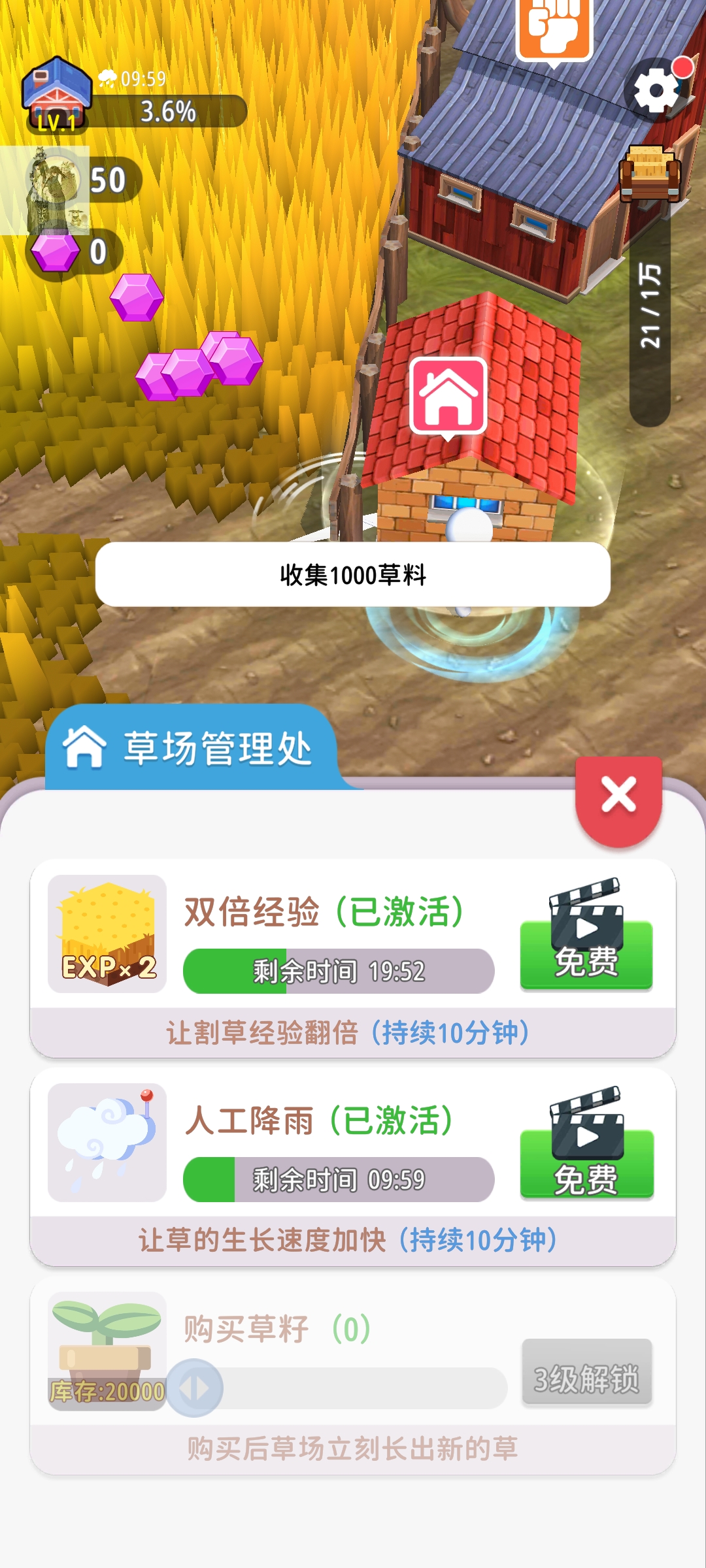 免廣告獎(jiǎng)勵(lì)版：100種割草技巧