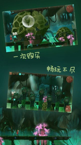 夢之旅人 Android 版 v1.0