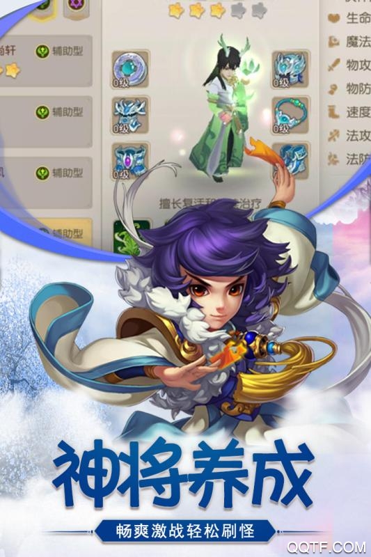 萌寵封神手游新版本